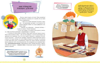 Энциклопедия в сказках. Что такое деньги, производитель Клевер (Clever) , ISBN 978-5-00211-712-3№ 3