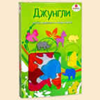 Набор Джунгли из нат каучука с флок покр, производитель Veld Co., ISBN 469-0-40101-022-5, № 1