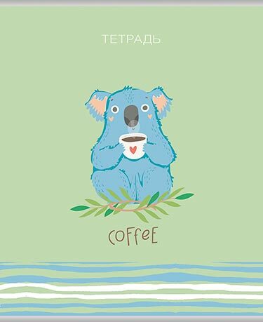 Тетрадь 48 л. блестки Коала-кофеман, арт. С0222-200, производитель Апплика, ISBN 463-0-05699-948-3, № 1