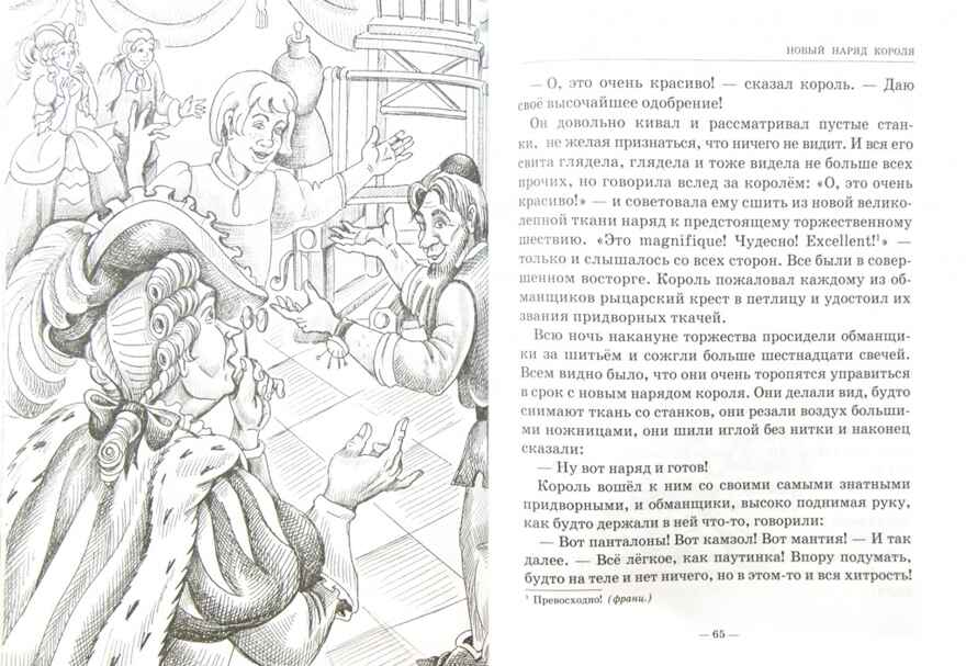 Сказки зарубежных писателей. Школьная библиотека, производитель Проф-Пресс , ISBN 978-5-37826-756-9, № 3