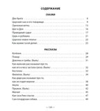 Сказки, рассказы, повести. Толстой Л. Н. Школьная библиотека, производитель Проф-Пресс , ISBN 978-5-37826-868-9, № 2