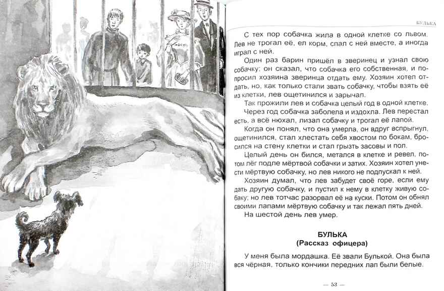Сказки, рассказы, повести. Толстой Л. Н. Школьная библиотека, производитель Проф-Пресс , ISBN 978-5-37826-868-9, № 4