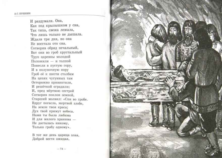 Сказки, стихи. Пушкин А. С. Школьная библиотека, производитель Проф-Пресс , ISBN 978-5-37826-776-7, № 4