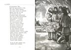 Сказки, стихи. Пушкин А. С. Школьная библиотека, производитель Проф-Пресс , ISBN 978-5-37826-776-7, № 4