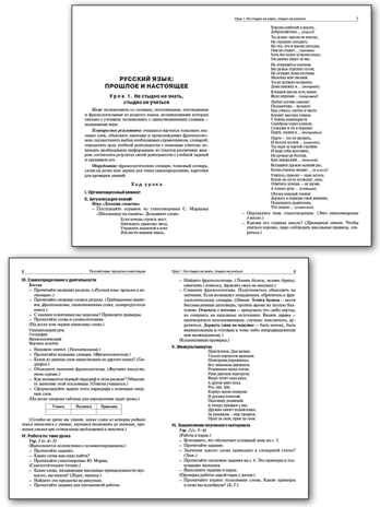 Русский родной язык к УМК Александровой 4 класс. В помощь школьному учителю, производитель Вако , ISBN 978-5-40806-454-0№ 3