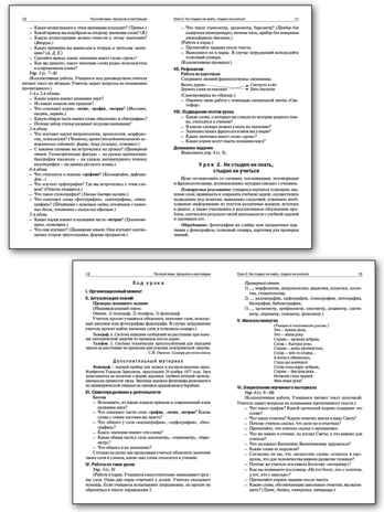 Русский родной язык к УМК Александровой 4 класс. В помощь школьному учителю, производитель Вако , ISBN 978-5-40806-454-0№ 4