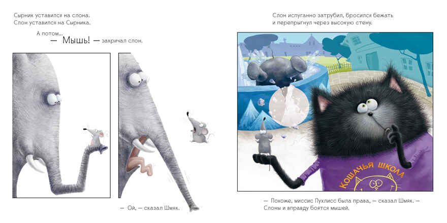 Книжки-картинки с наклейками. Шмяк и пингвины. Книжка с наклейками/Скоттон Р., производитель Клевер (Clever) , ISBN 978-5-00211-439-9, № 4