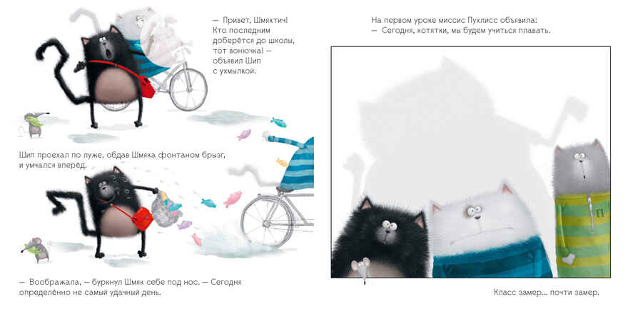 Книжки-картинки с наклейками. Шмяк учится плавать. Книжка с наклейками/Скоттон Р., производитель Клевер (Clever) , ISBN 978-5-00211-441-2, № 2