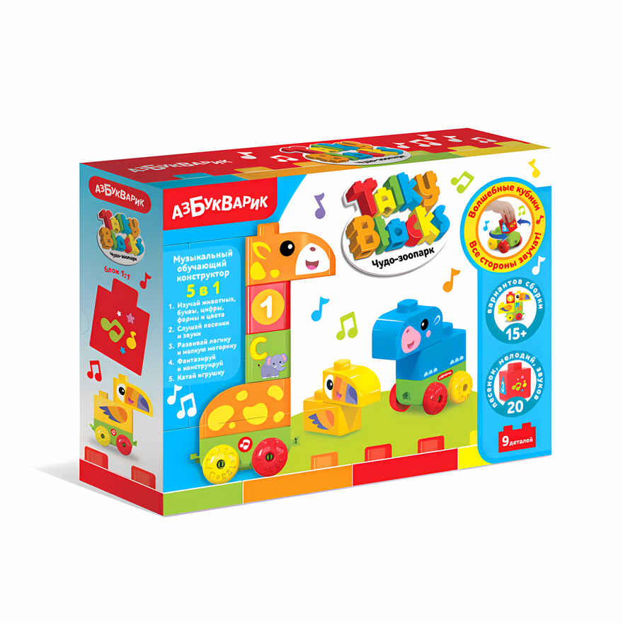 Чудо-зоопарк. Talky Blocks, производитель Азбукварик , ISBN 463-0-02729-126-4, № 5
