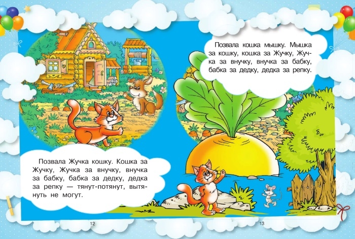 Большая книга малыша. Сказки и детская энциклопедия в одной книге. Попова И.М. Две увлекательные книги в одной, производитель АСТ , ISBN 978-5-17091-050-2, № 3
