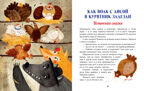 Большая сказочная серия. Большая книга волшебных сказок/Ульева Е., производитель Клевер (Clever) , ISBN 978-5-00252-310-8, № 3