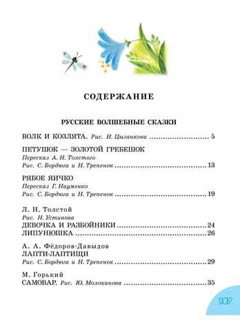 50 сказок на ночь. Успенский Э. Н, Михалков С. В., производитель АСТ , ISBN 978-5-17149-535-0№ 2