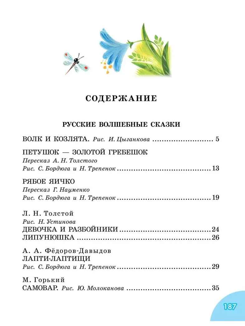 50 сказок на ночь. Успенский Э. Н, Михалков С. В., производитель АСТ , ISBN 978-5-17149-535-0, № 2