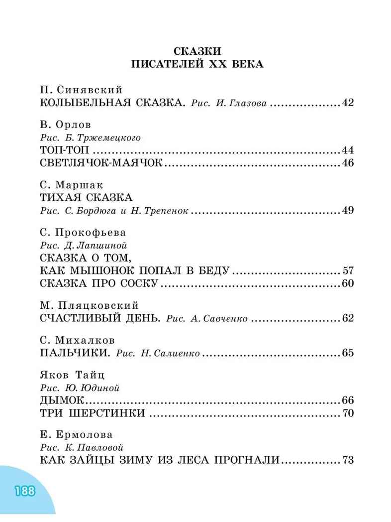 50 сказок на ночь. Успенский Э. Н, Михалков С. В., производитель АСТ , ISBN 978-5-17149-535-0, № 3