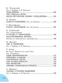 50 сказок на ночь. Успенский Э. Н, Михалков С. В., производитель АСТ , ISBN 978-5-17149-535-0, № 5