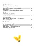 50 сказок на ночь. Успенский Э. Н, Михалков С. В., производитель АСТ , ISBN 978-5-17149-535-0, № 6