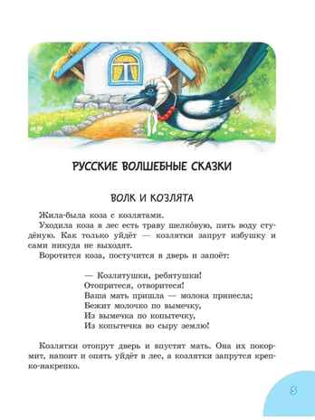50 сказок на ночь. Успенский Э. Н, Михалков С. В., производитель АСТ , ISBN 978-5-17149-535-0№ 7