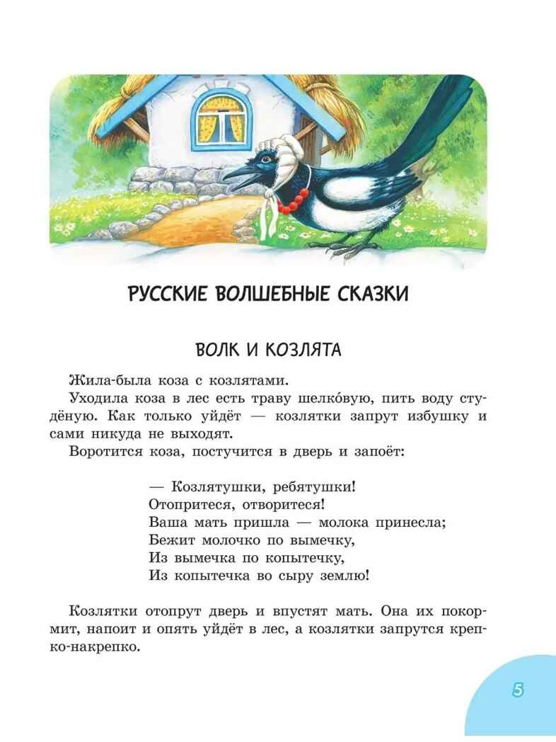 50 сказок на ночь. Успенский Э. Н, Михалков С. В., производитель АСТ , ISBN 978-5-17149-535-0, № 7