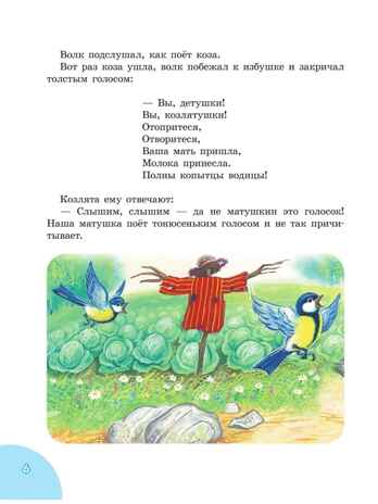 50 сказок на ночь. Успенский Э. Н, Михалков С. В., производитель АСТ , ISBN 978-5-17149-535-0№ 8