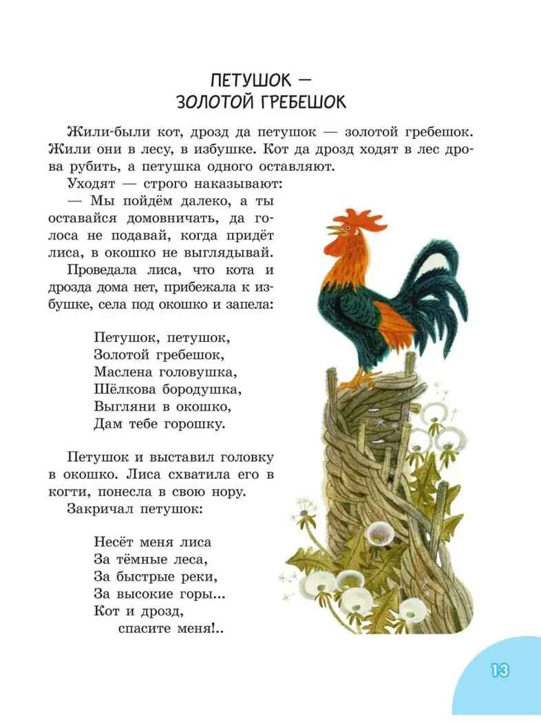 50 сказок на ночь. Успенский Э. Н, Михалков С. В., производитель АСТ , ISBN 978-5-17149-535-0, № 9