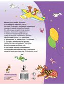 50 сказок на ночь. Успенский Э. Н, Михалков С. В., производитель АСТ , ISBN 978-5-17149-535-0, № 10