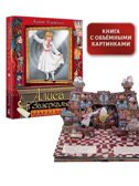 Алиса в Зазеркалье. Илл. М. Митрофанова, производитель АСТ , ISBN 978-5-17122-987-0, № 1
