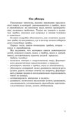 Беседы о грибах, мхах и лишайниках/ Шорыгина Т.А., производитель Сфера ТЦ , ISBN 978-5-99492-018-3, № 2