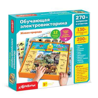 Живая природа, электровикторина, арт. 3153, производитель Азбукварик , ISBN 463-0-02729-310-7№ 1