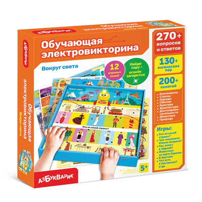 Вокруг света, арт. 3179, производитель Азбукварик , ISBN 463-0-02729-376-3№ 1