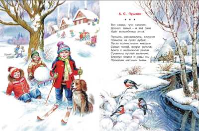 Новогодний подарок. Стихи и сказки к Новому году. Маршак С.Я. Малышам подарочная, производитель АСТ , ISBN 978-5-17099-284-3№ 3