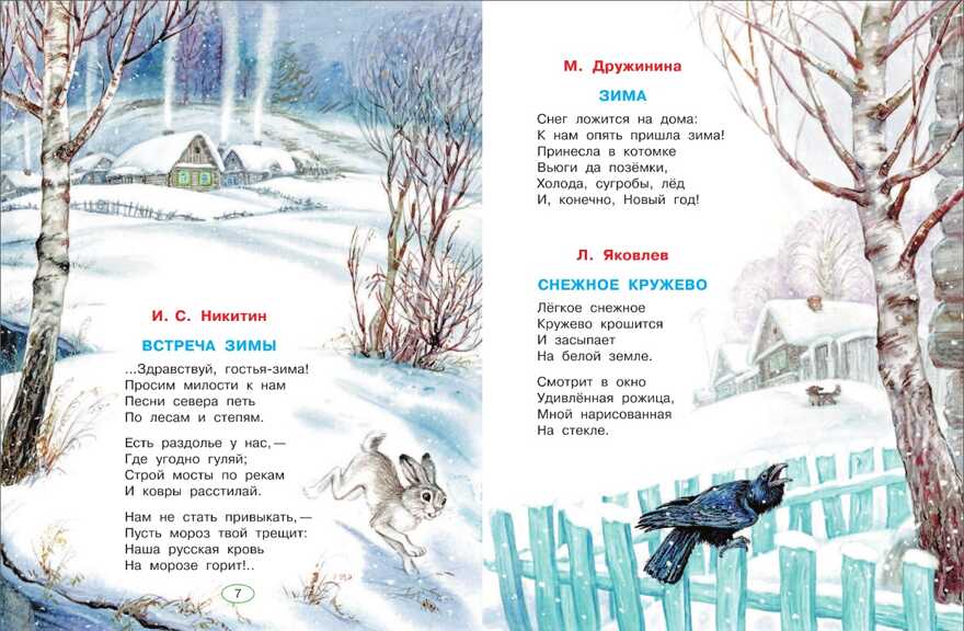 Новогодний подарок. Стихи и сказки к Новому году. Маршак С.Я. Малышам подарочная, производитель АСТ , ISBN 978-5-17099-284-3, № 4