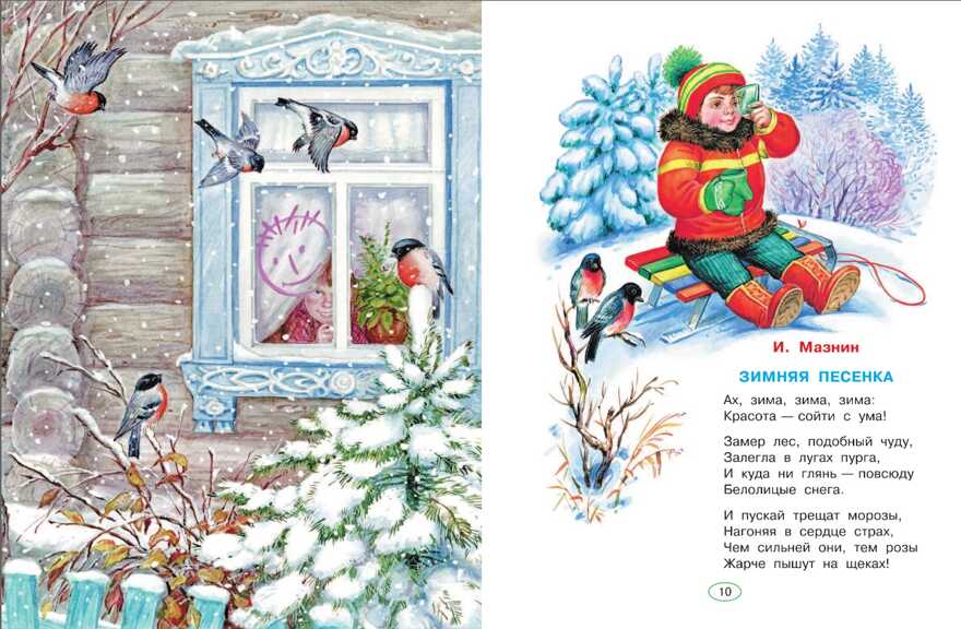 Новогодний подарок. Стихи и сказки к Новому году. Маршак С.Я. Малышам подарочная, производитель АСТ , ISBN 978-5-17099-284-3, № 5