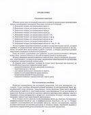 Домашняя тетрадь для логопедических занятий с детьми. Вып.6. Звук З-ЗЬ, Ц., Серия:Коррекционная педагогика, производитель Владос, ISBN 978-5-95004-935-4, № 2