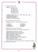 Домашняя тетрадь для логопедических занятий с детьми. Вып.6. Звук З-ЗЬ, Ц., Серия:Коррекционная педагогика, производитель Владос, ISBN 978-5-95004-935-4, № 6