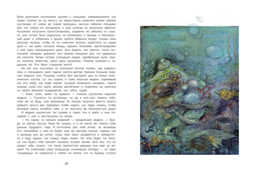 100 ЛУЧШИХ КНИГ. Лучшие сказки Х.К.Андерсена Андерсен Х.Х., производитель Стрекоза , ISBN 978-5-99514-381-9, № 2