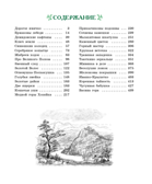 100 ЛУЧШИХ КНИГ. Малахитовая шкатулка Бажов П.П., производитель Стрекоза , ISBN 978-5-99514-116-7, № 2