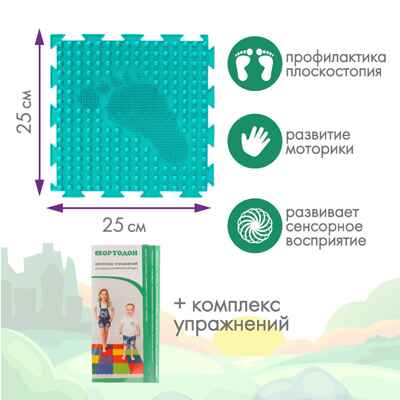Модульный массажный коврик ОРТОДОН, набор №1 Универсал, арт.  2708872, производитель Ортодон, ISBN 460-3-32005-250-4№ 2