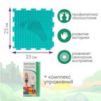 Модульный массажный коврик ОРТОДОН, набор №1 Универсал, арт.  2708872, производитель Ортодон, ISBN 460-3-32005-250-4, № 2