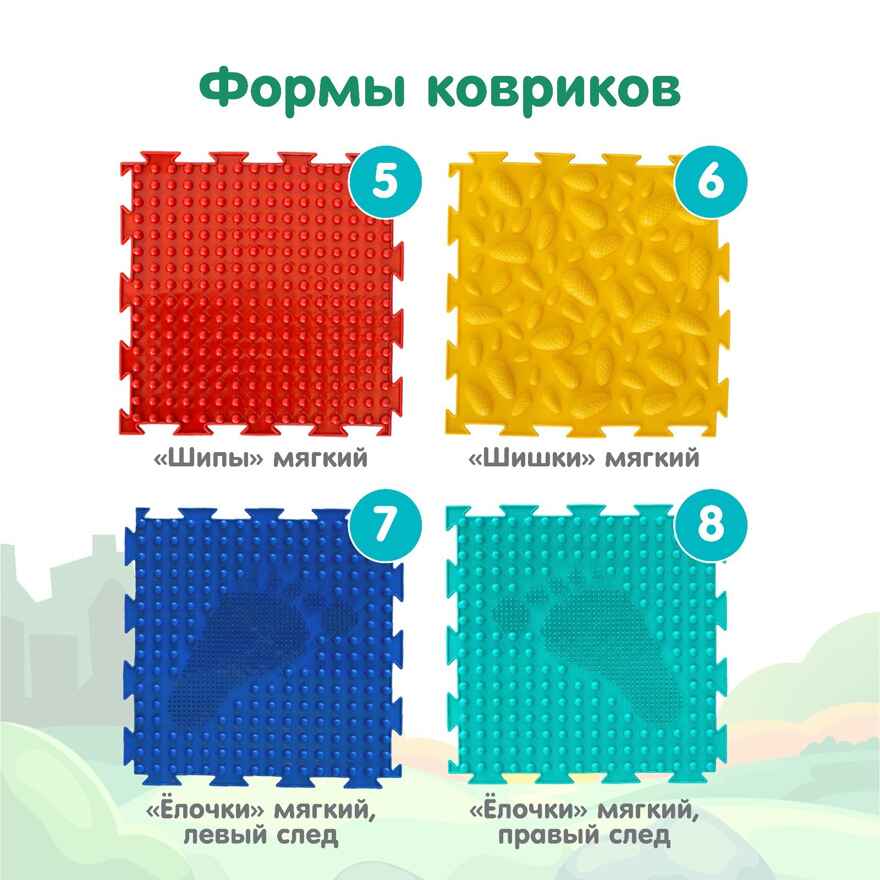 Модульный массажный коврик ОРТОДОН, набор №1 Универсал, арт.  2708872, производитель Ортодон, ISBN 460-3-32005-250-4, № 4