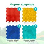 Модульный массажный коврик ОРТОДОН, набор №1 Универсал, арт.  2708872, производитель Ортодон, ISBN 460-3-32005-250-4, № 4