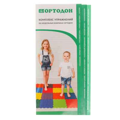 Модульный массажный коврик ОРТОДОН, набор №1 Универсал, арт.  2708872, производитель Ортодон, ISBN 460-3-32005-250-4№ 8