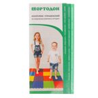 Модульный массажный коврик ОРТОДОН, набор №1 Универсал, арт.  2708872, производитель Ортодон, ISBN 460-3-32005-250-4, № 8