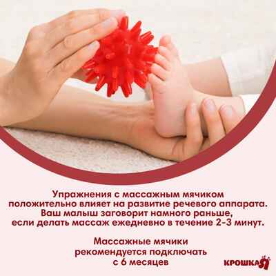 Мяч массажный 5 см, цвет красный, Крошка Я, арт. 4386065, производитель Sima-land (Сима-Ленд), ISBN 290-0-04386-065-5№ 5
