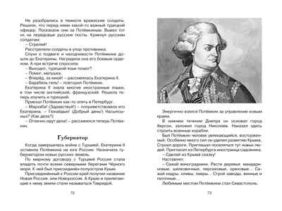Рассказы из русской истории, производитель Махаон , ISBN 978-5-38922-027-0№ 2