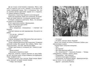 Рассказы из русской истории, производитель Махаон , ISBN 978-5-38922-027-0№ 4
