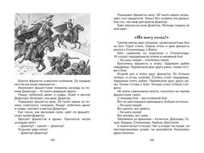 Рассказы из русской истории, производитель Махаон , ISBN 978-5-38922-027-0№ 5