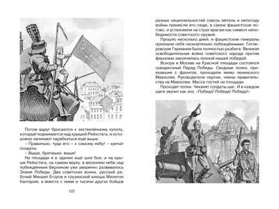 Рассказы из русской истории, производитель Махаон , ISBN 978-5-38922-027-0№ 7