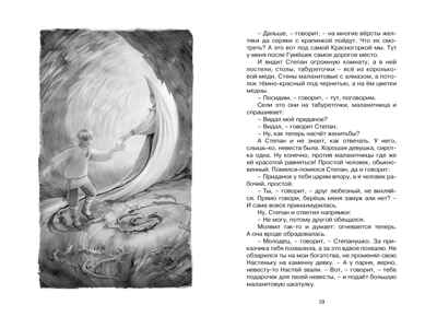 Малахитовая шкатулка. Сказы, производитель Махаон , ISBN 978-5-38924-759-8№ 5