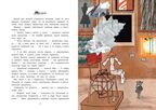 Школа благородных мышей: тайна лунного света, производитель «Феникс-Премьер», ISBN 978-5-22241-973-1, № 3