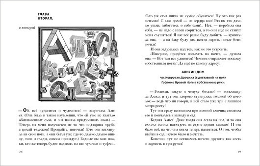 Приключения Алисы в Стране Чудес. Льюис Кэролл, арт.NF0001262, производитель Нигма, ISBN 978-5-43350-325-0, № 3